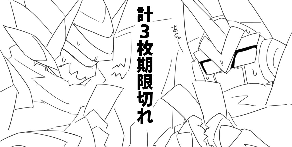 やらかしましたねえ! 