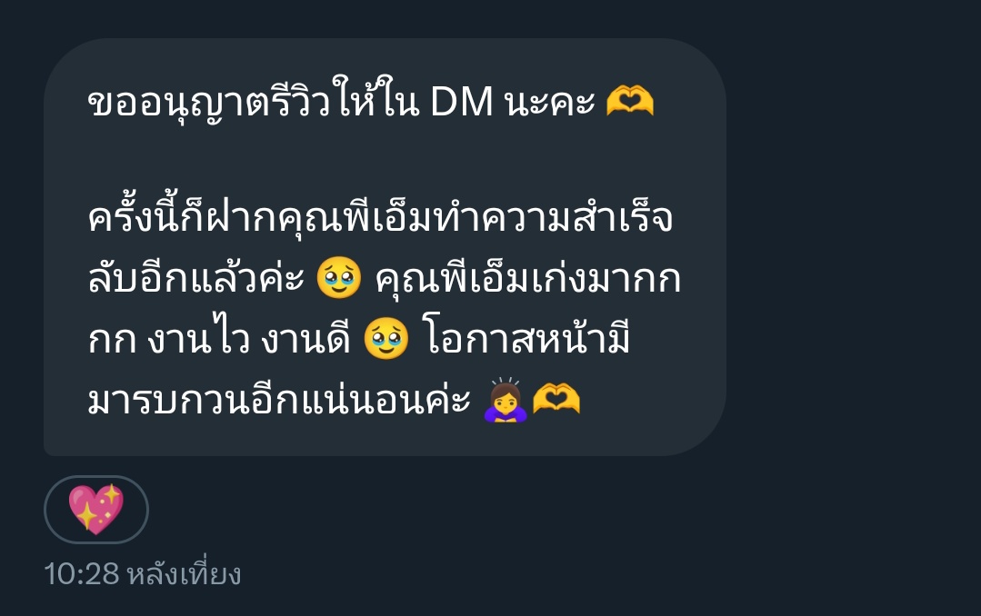 PM_Achievement's tweet photo. ขอบคุณที่นึกถึงร้านเราเสมอนะคะ 🥺💓 ชื่นใจที่สุดเลยย #พีเอ็มAchievement https://t.co/of6KfP7cov