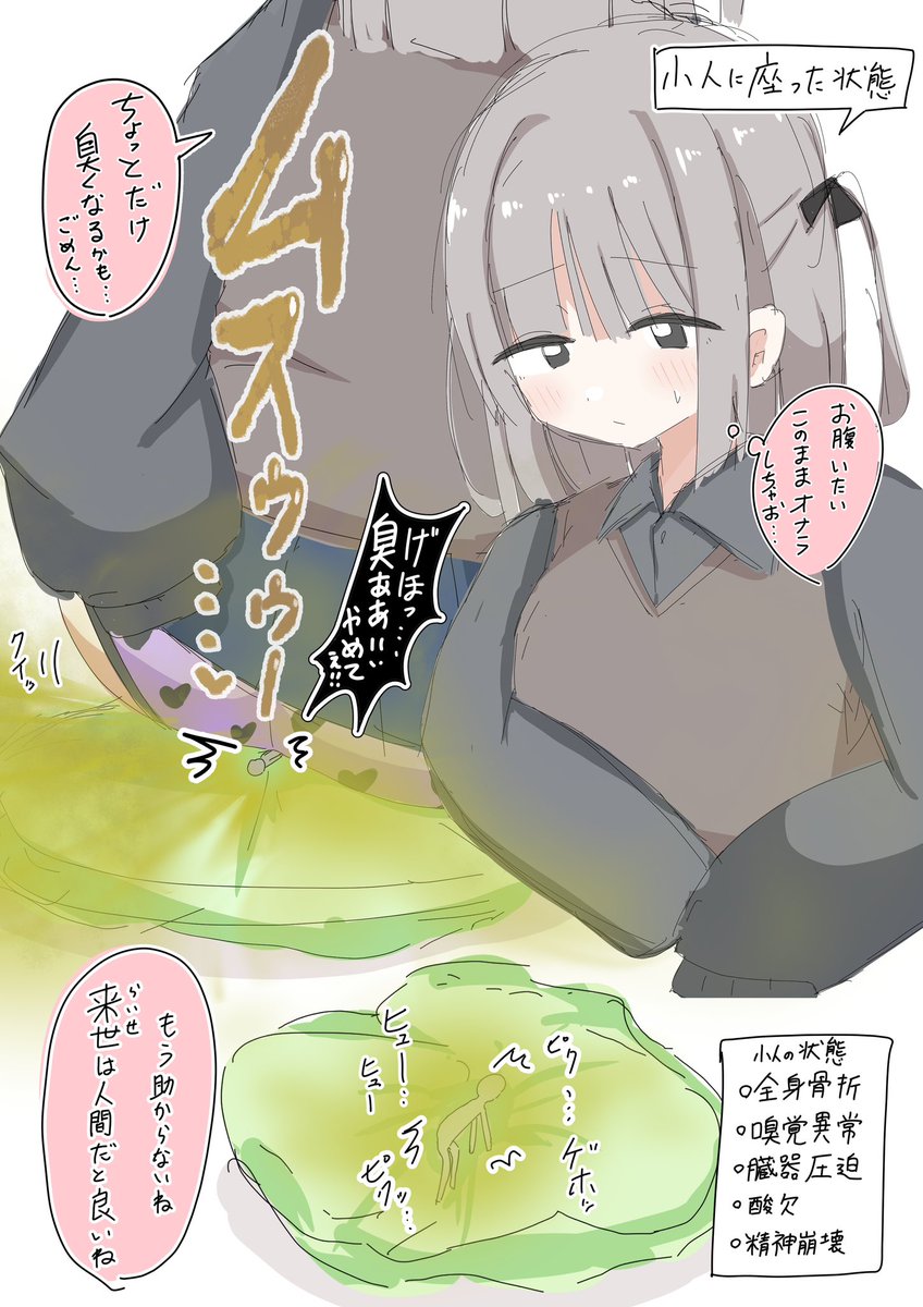 女の子に座られながらおならされる
 #おなら