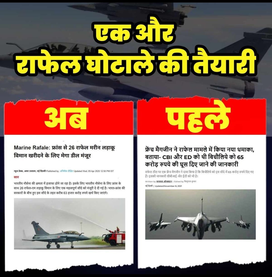 yadavnikhil00's tweet photo. ऐसा क्या है फ़कीर के झोले में जो भरने में ही नहीं आ रहा !
एक के बाद एक काण्ड की तैयारी हो जाती है !
#mumbaiattack #RafaleDeal #Commission #Army #PrimeMinister #Resign #China #trisha #trisa #Dhanush #SupremeCourt #deprem https://t.co/nZ9ZxzbWB3