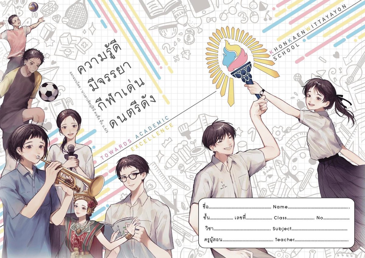 ขอส่งขอนแก่นวิทเข้าประกวดด้วยคนได้มุ้ย น้อง ๆ วาดสวยมาก 😭🙏🏻