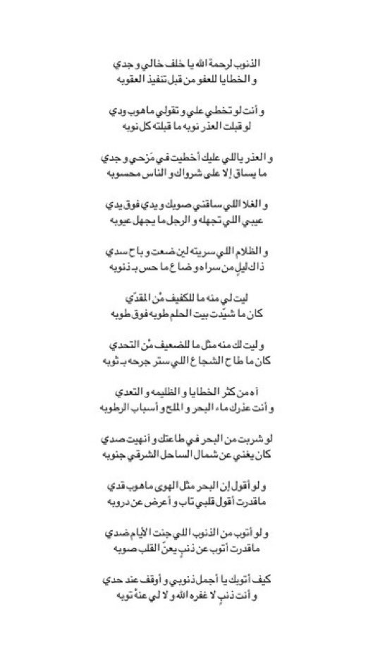 __eu7's tweet photo. قصيدة اقل ما يقال عنها فاتنة ، مثيرة ، متفردة . https://t.co/hXuTltWKOb