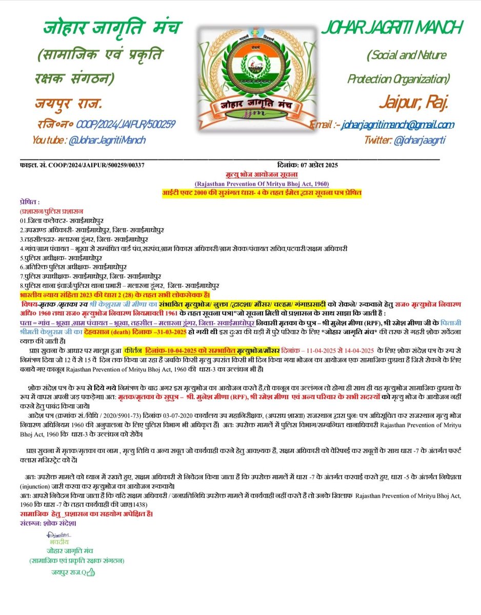 जोहार जागृति मंच tweet media