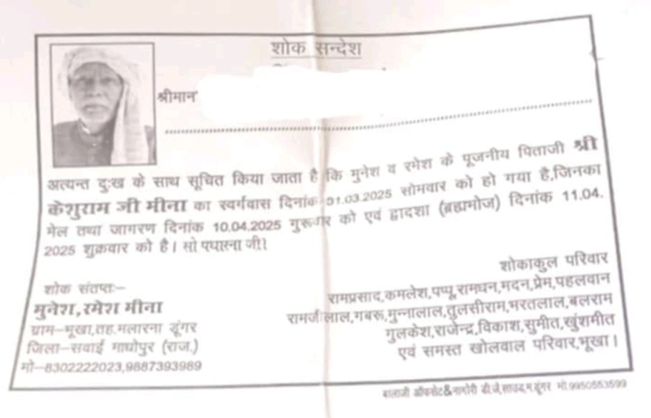 जोहार जागृति मंच tweet media