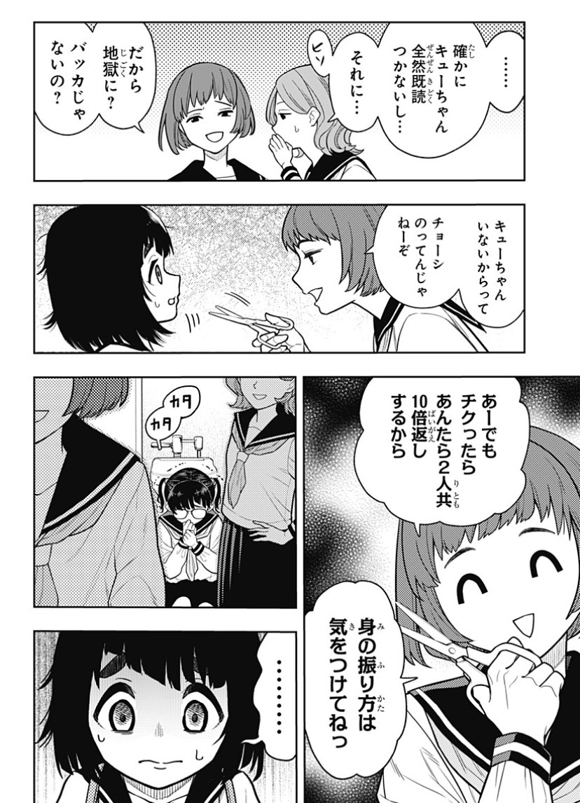 善いことをしよう、さもないとーー
「アスラの沙汰」第11話配信!

父に暴力をふるわれるライカの前に現れたのは…アスラ!
父を地獄に堕とすことはできるのか?

コミックス第1巻も大好評発売中です!

https://t.co/D7bpFL83Ck

#アスラの沙汰
#宇乃花空樹 