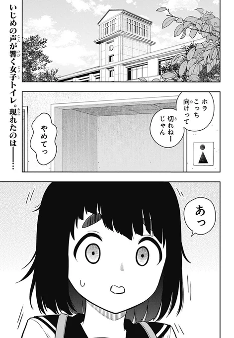 善いことをしよう、さもないとーー
「アスラの沙汰」第11話配信!

父に暴力をふるわれるライカの前に現れたのは…アスラ!
父を地獄に堕とすことはできるのか?

コミックス第1巻も大好評発売中です!

https://t.co/D7bpFL83Ck

#アスラの沙汰
#宇乃花空樹 