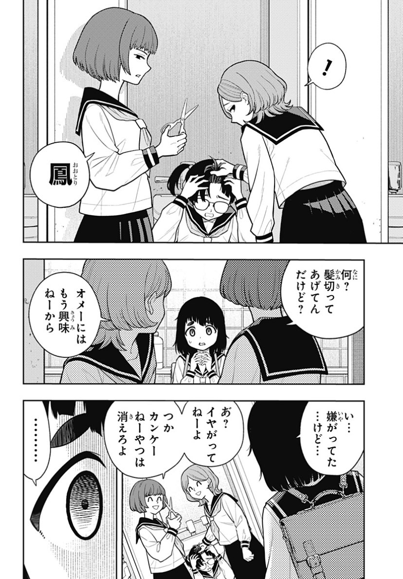 善いことをしよう、さもないとーー
「アスラの沙汰」第11話配信!

父に暴力をふるわれるライカの前に現れたのは…アスラ!
父を地獄に堕とすことはできるのか?

コミックス第1巻も大好評発売中です!

https://t.co/D7bpFL83Ck

#アスラの沙汰
#宇乃花空樹 