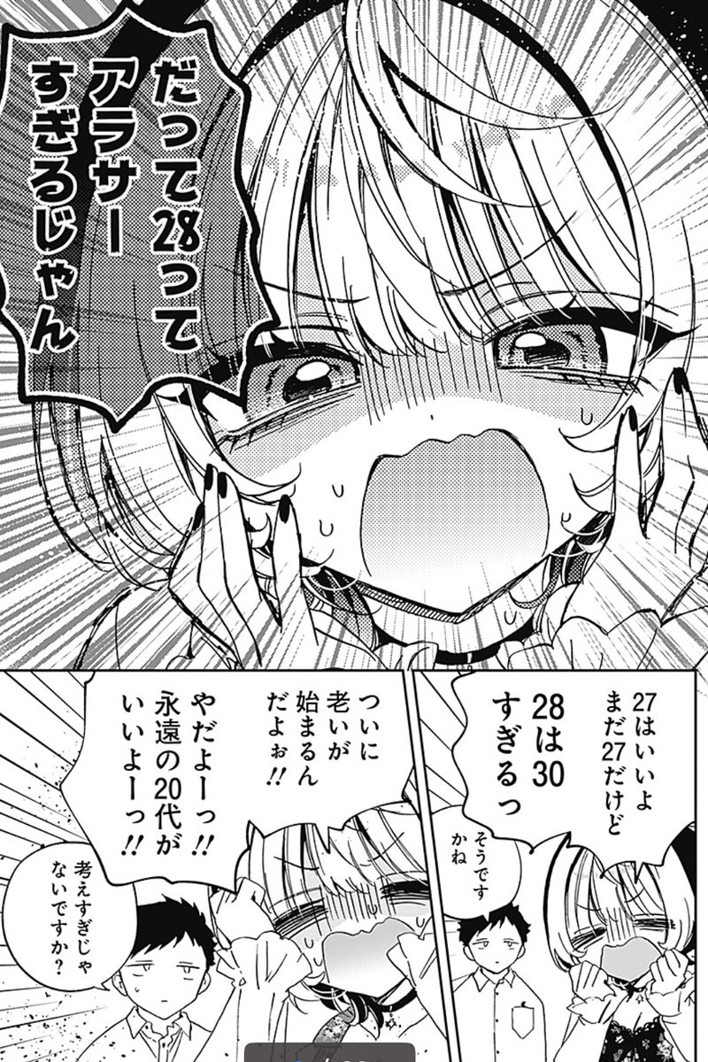 本日ヤンジャン発売日❣️

『のあ先輩はともだち。』79話が載ってるお💓

ついに来た‼️のあ先輩28歳‼️
Happy Birth Day Noa Senpai💕

#のあ先輩はともだち 
