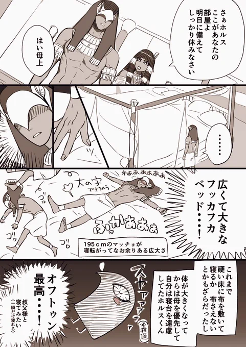 エネ
初めてのソファの感触を楽しんでたホルッスがめちゃかわだったので 一番最初に描いたらくがきエネまんが再掲～

ふかふかを楽しむホルッス 幻じゃなかった😇😇😇 