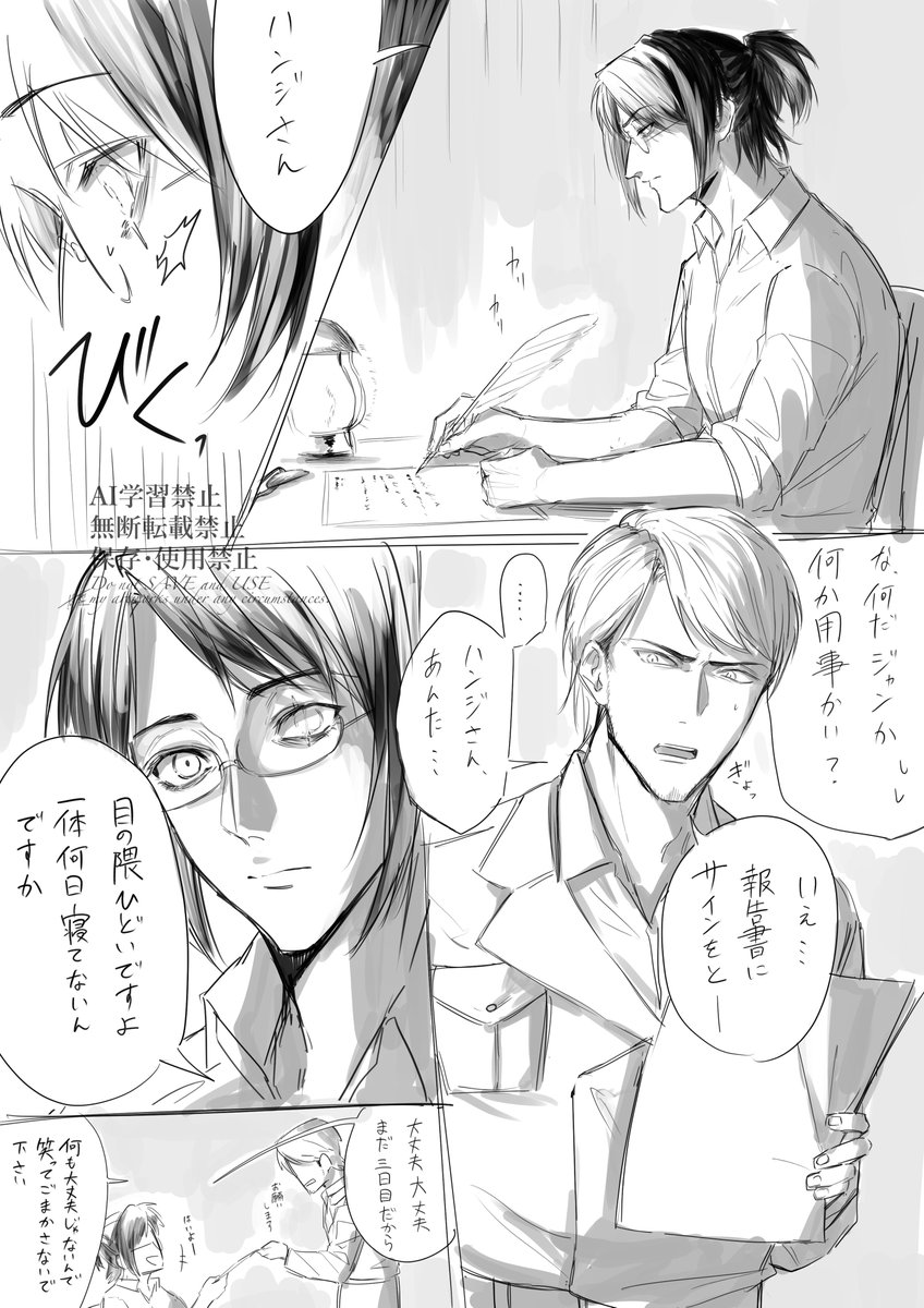 ジャ君とハンさん