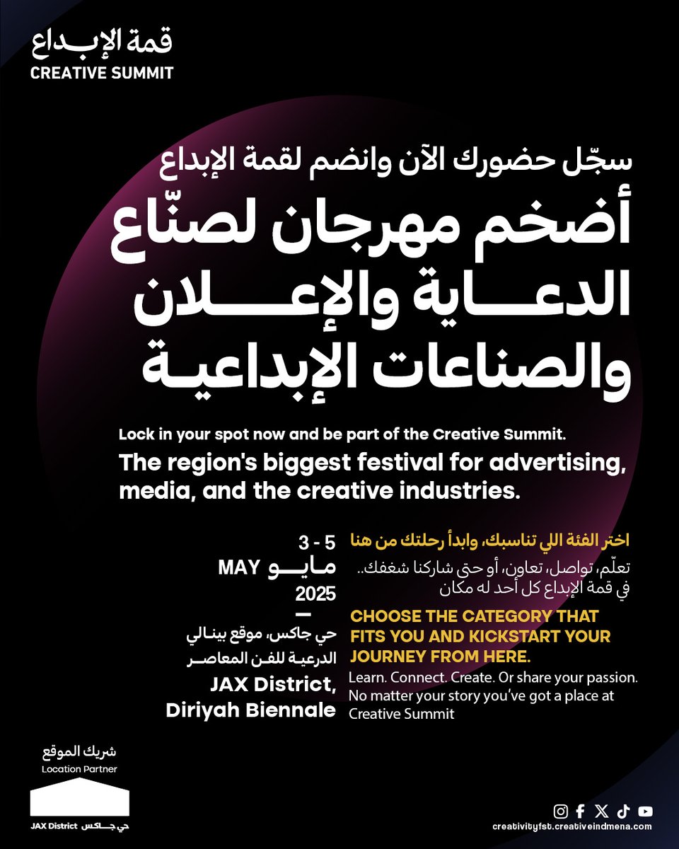 CreativityFst's tweet photo. تذكرة وحدة ممكن تغيّر كثير 🤩
اختر الفئة اللي تناسبك 👇
وخلّ بداية رحلتك تكون معنا 🚀✨

🗓️ 5-3 مايو
📍 حي جاكس، موقع بينالي الدرعية للفن المعاصر
🎟️ احجز تذكرتك وخلّنا نلهمك
🔗| ⁦https://t.co/Rreut2ljrc https://t.co/RfjlilJrf1