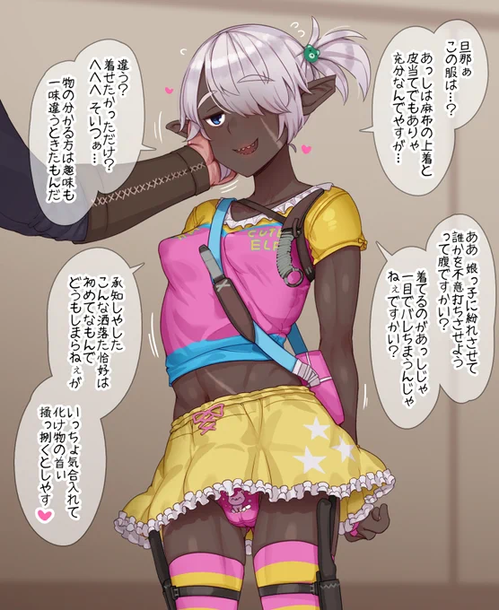 冒険者ギルドでエルフの仲間探し!2 