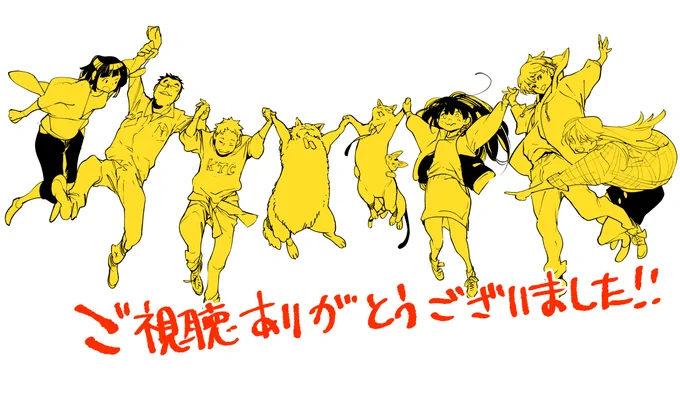 ありがとうございました!!このあと25時から群馬テレビでも放映がありますのでよろしくお願いします!#宇宙人ムームー 