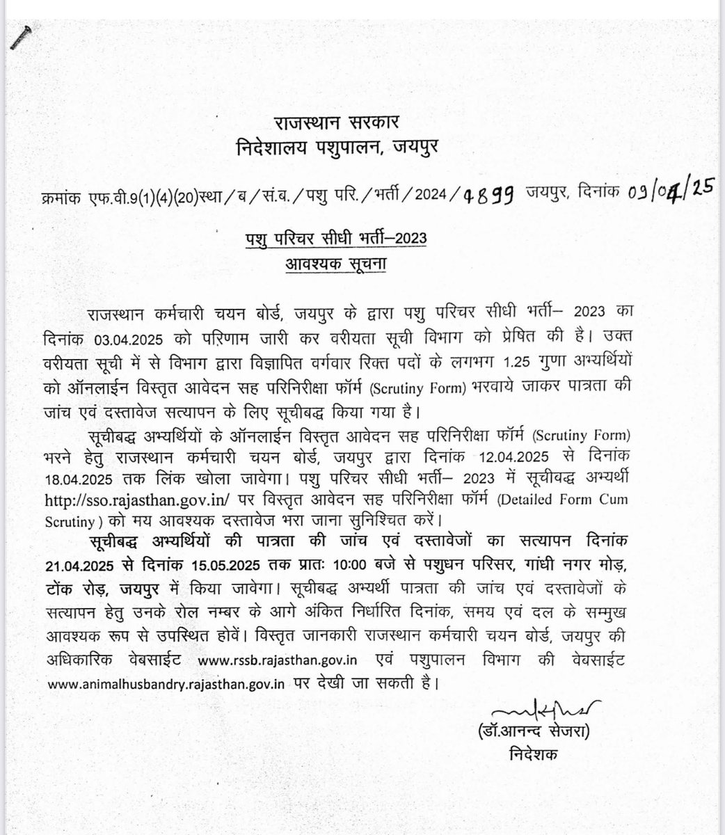 डॉ भाग चन्द बधाल DR BHAG CHAND BADHAL, RAS tweet media