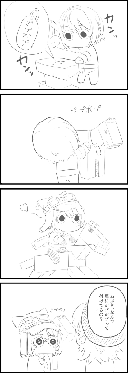 ポプちゃんのパンダのために作った名札を自分の馬につけちゃうゐぶきち
#月赴画廊 
