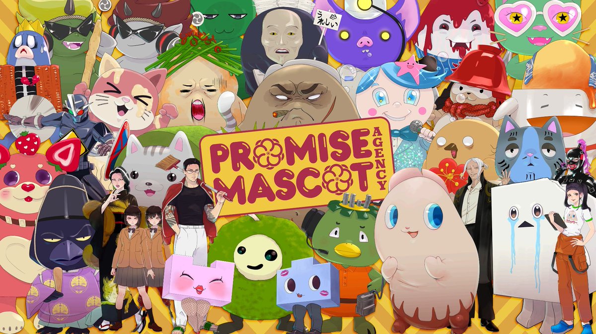 プロミス・マスコットエージェンシー』はNintendo Switchにて配信開始