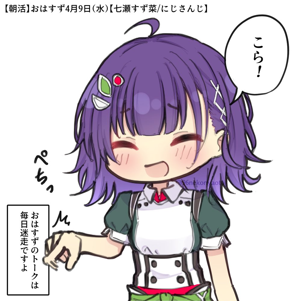 #すずなあーと 