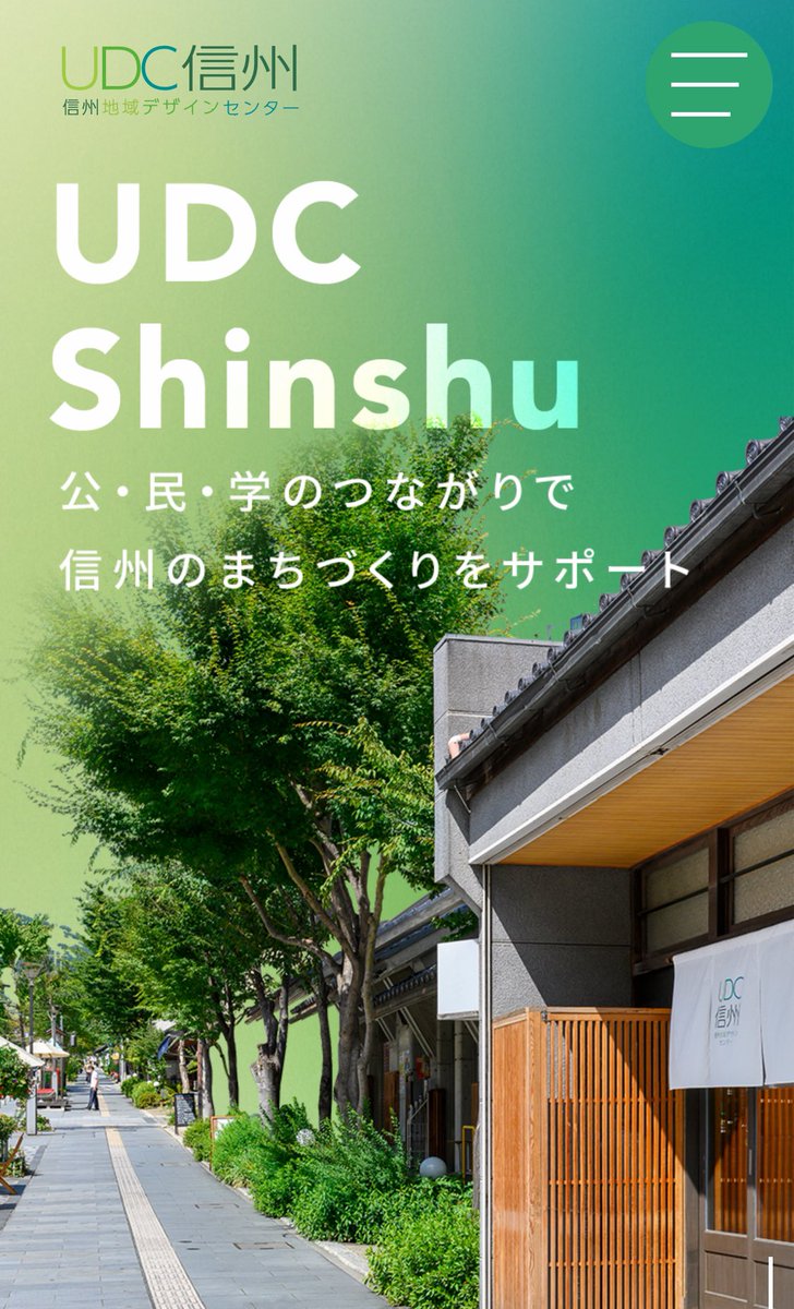 waseda_connect's tweet photo. 🚶‍♀️共創館に東大の都市工学専攻の学生さんがきてくれました！🚶‍♀️

長野の小諸市で活動されているそうで、更に産官学連携の先進事例、UDC信州について教えていただきました！

地域の人が課題を持っていくと専門的見地からサポートがもらえるそうです！すごい！

https://t.co/mIQzXYWSnZ

#春から早稲田 https://t.co/ZUMpCLrBdZ