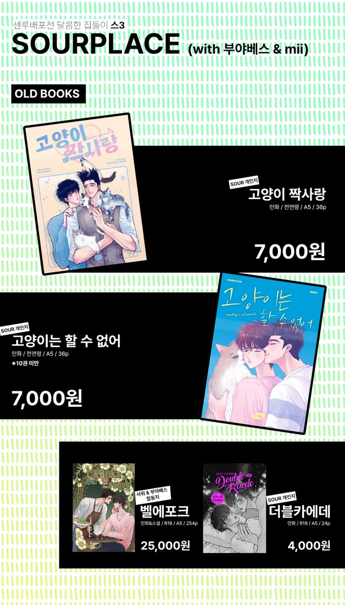 💜센루배포전 재고판매💜
🕢4/10 19:11 ~ 4/20

폼: tmm.im/p/44196
샘플: posty.pe/5sghsz

재고판매라 수량이 제한적이므로 (특히 구간들) 구매 시 참고 부탁드립니다🙇‍♀️