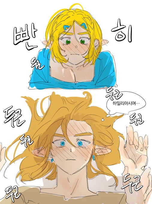 #Zelink 링젤