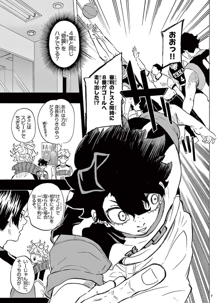 木曜日の新バスケ漫画『#イチカバチカ 』最新話が無料で公開されました🏀

3軍との試合がティップオフ‼️
ハチ✖️アグロの奇襲は成功するか…!?

【第28話 3軍戦 開幕!】👇
https://t.co/achs0Z5B7J 