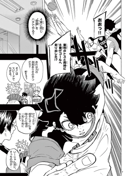 木曜日の新バスケ漫画『#イチカバチカ 』最新話が無料で公開されました🏀

3軍との試合がティップオフ‼️
ハチ✖️アグロの奇襲は成功するか…!?

【第28話 3軍戦 開幕!】👇
https://t.co/achs0Z5B7J 