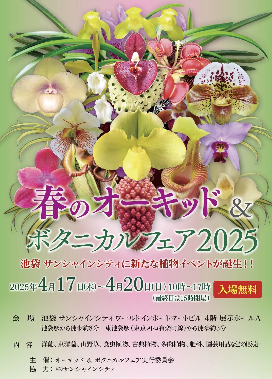21世紀農耕文化シンポジウム熊本大会 図書館除籍本 農学農業農耕
