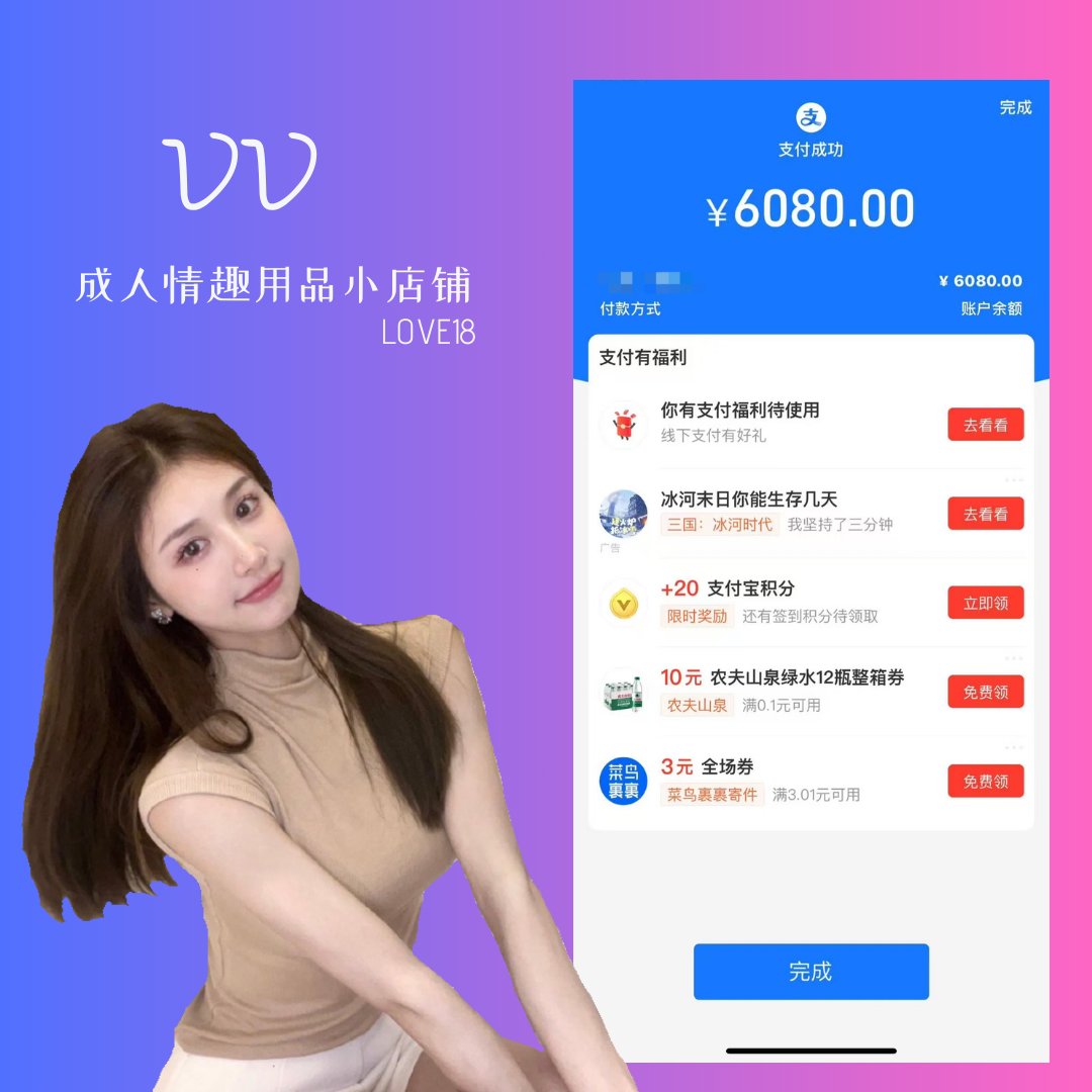 vvTan18's tweet photo. 😈VV成人情‘趣用品小店铺🔞

：收米💰｜感谢支持🙏🏻🇨🇳💕

#不是我团队的盗图必究‼️ https://t.co/3DcSY2lrpT