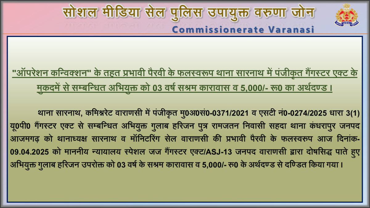 Addl. DCP Varuna Zone VNS tweet media