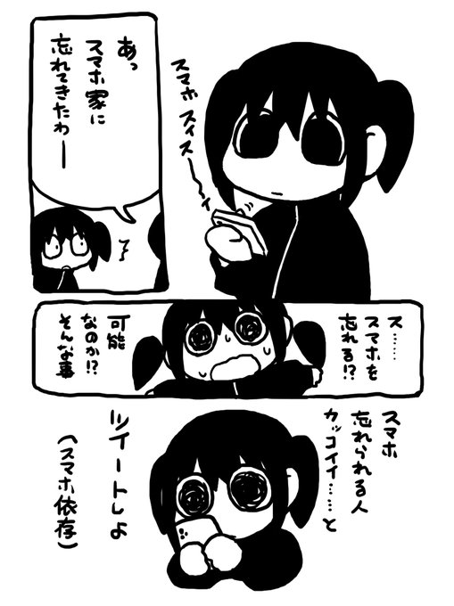 2025年04月10日のツイート | 爆発電波 さんのマンガ | ツイコミ(仮)