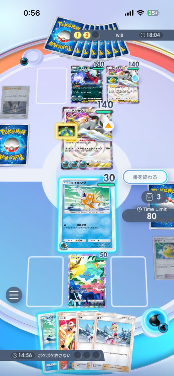 ゴミゲー
#ポケポケ