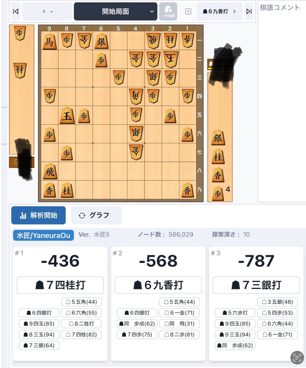 prisma_____'s tweet photo. 将棋ウォーズのスプリントやってみた。

・・・無理ゲー。

まあ、当たり外れはしょうがない、これはこれでトレーニングになりそう。 https://t.co/JXEvwex3bL