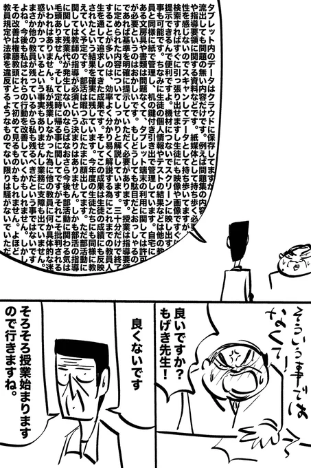 働き方≒生き方 
