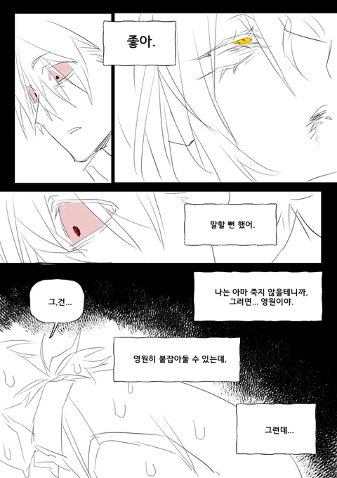 그젠가 그렷던 만화 보실래요??
근데 난 이거 올리거 자러감 