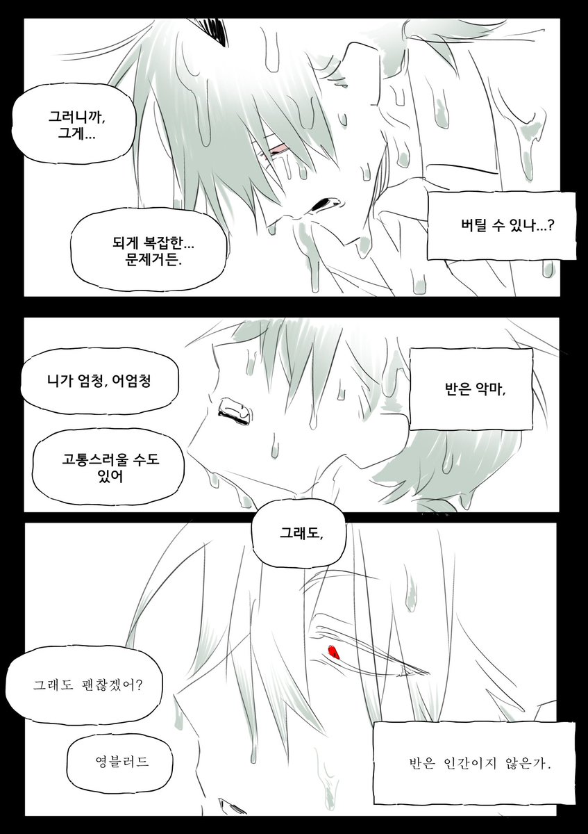 그젠가 그렷던 만화 보실래요??
근데 난 이거 올리거 자러감 