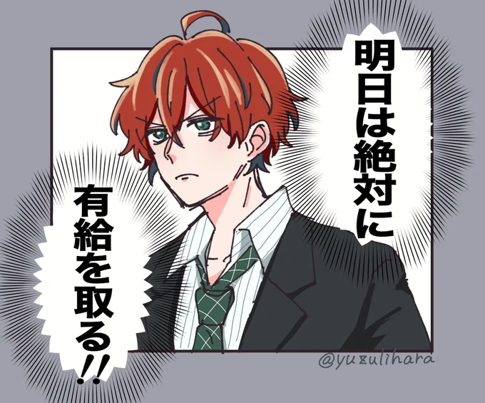 決意表明?の時、一人だけなんか違って愛しかった👔くん(うろ覚え) 