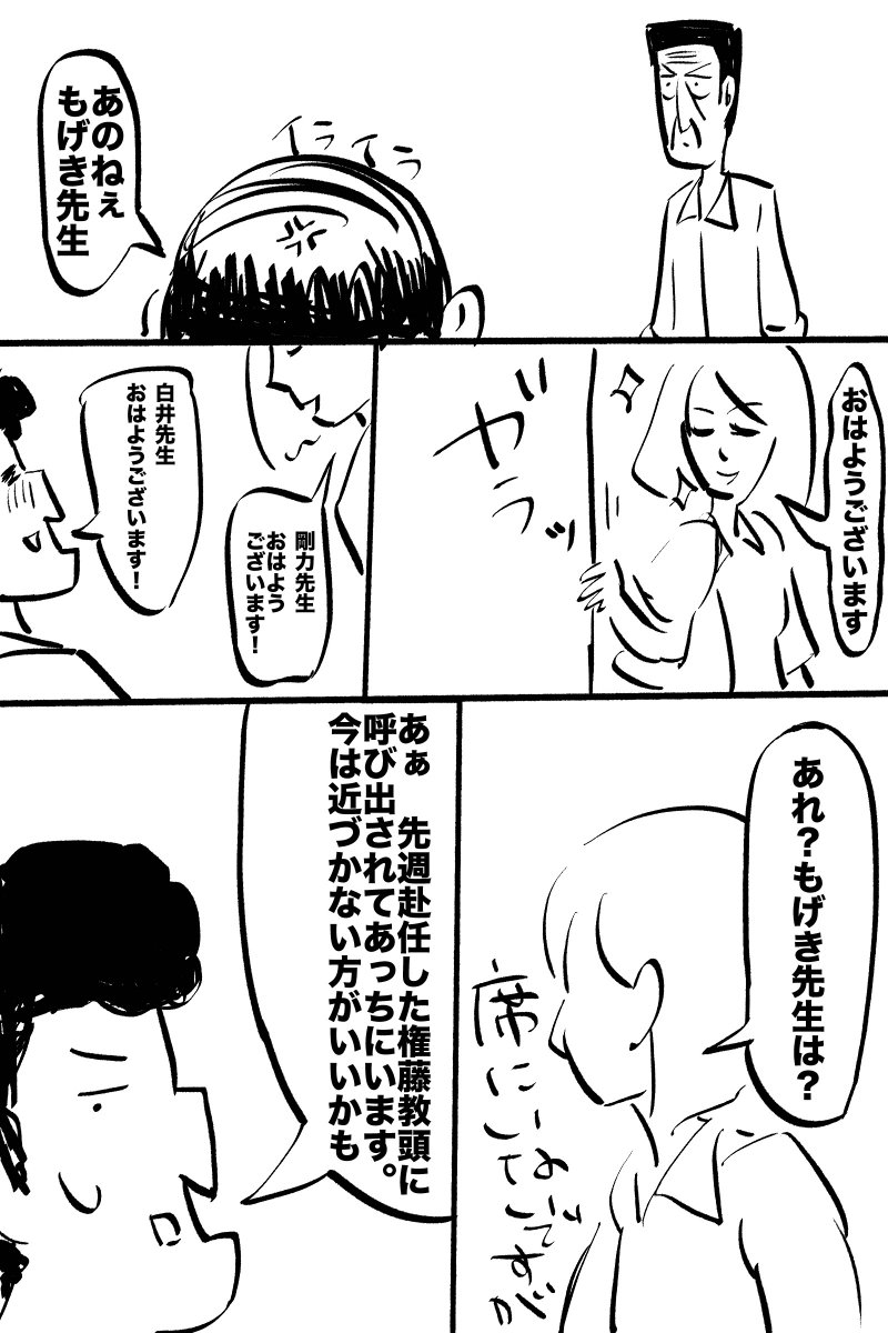 働き方≒生き方(1/2)【再掲】 