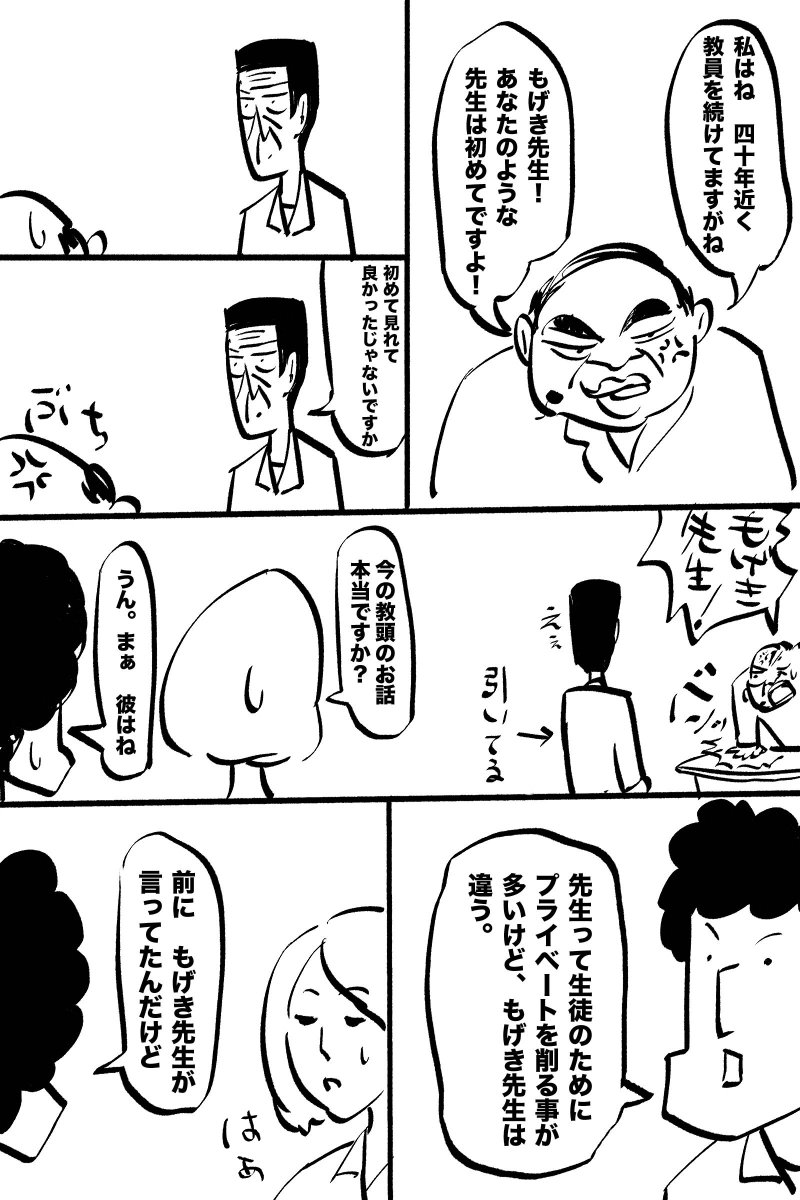 働き方≒生き方(1/2)【再掲】 