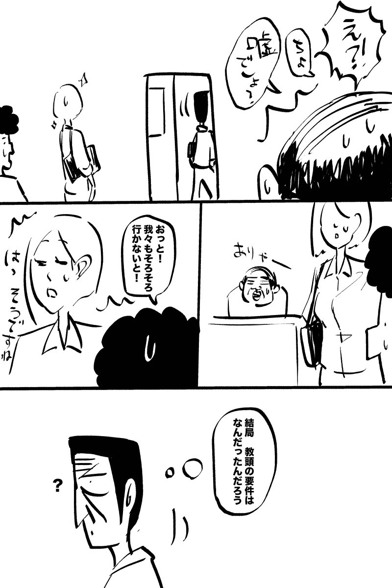 働き方≒生き方(2/2) 