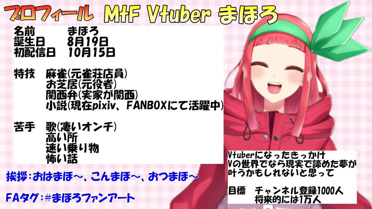 まほろ（個人勢、新人Vtuber） (@mahoroV83569) / Posts / X