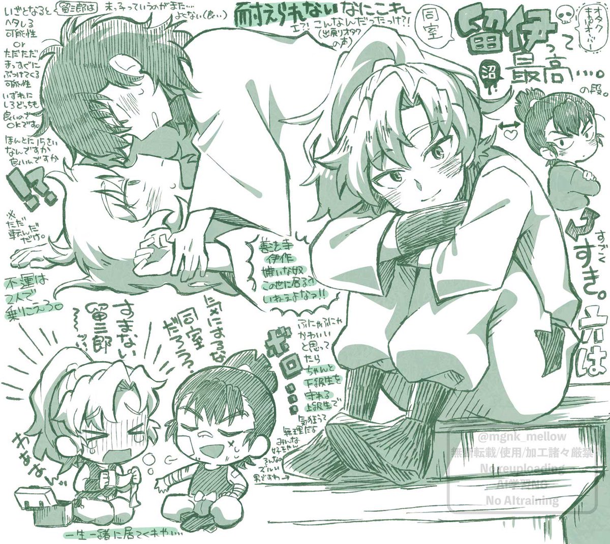 殴り描き 留伊 