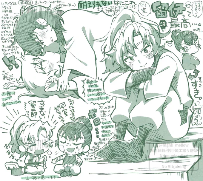 殴り描き 留伊 