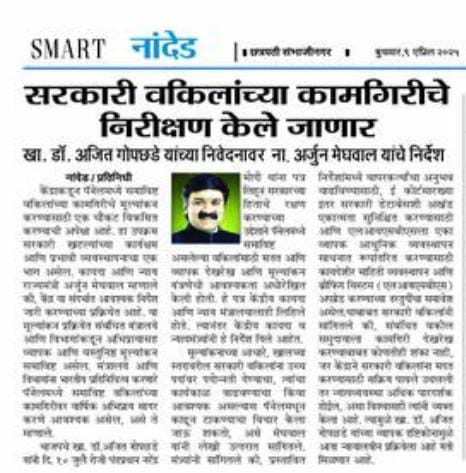Drajeetgopchade's tweet photo. दखल वृत्तपत्रांची.
Media Coverage.

#दखल_वृत्तपत्रांची #MediaCoverage

@narendramodi @JPNadda @AmitShah @BJP4India @Dev_Fadnavis @cbawankule @save_atul @BJP4Maharashtra MaharashtraSupremeCourt PH Supreme Court of India @CMOMaharashtra Kiren Rijiju #Arju #ArjunMeghwal #DrAjeetGopchade #BJP @arjunrammeghwal