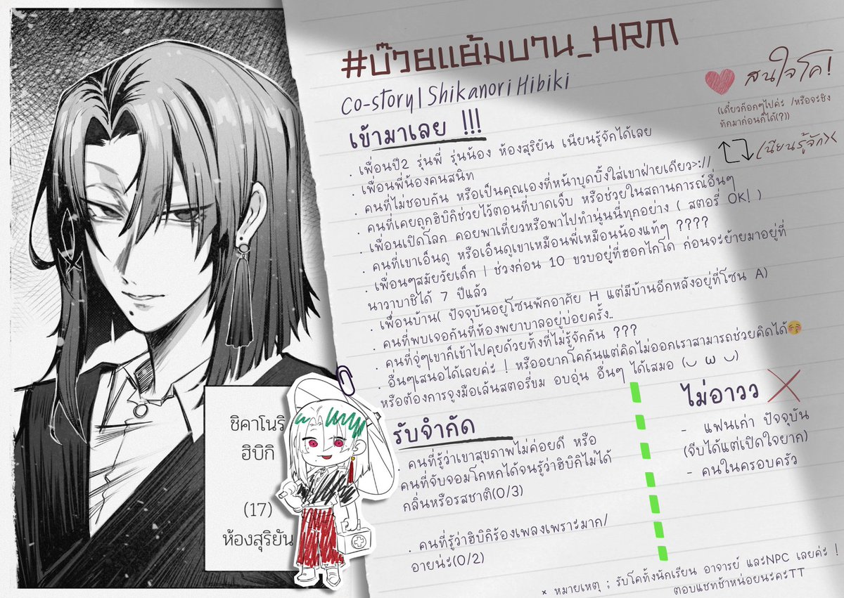 HRM_Hibiki's tweet photo. #บ๊วยแย้มบาน_HRM
“ รู้จักกันด้วย ? เอ๋ .. ก็ – เคยเดินผ่านในโรงเรียนน่ะสิ^^ ”

🔁 เนียนรู้จัก / ช่วยหาเพื่อน !!
❤️ อยากโคด้วยกัน ! มาเป็นเพื่อนกัน 😊 เดี๋ยวทักไปค่ะ 🥺 หรือจะชิงทักมาก็ได้เสมอ ????

( ใบโคแบบเลทๆค่า 😭 / สามารถจิ้มอ่านด็อค ประกอบการตัดสินใจได้นะคะ 🤲🏻💗✨ ) https://t.co/9v5wUG3xQv