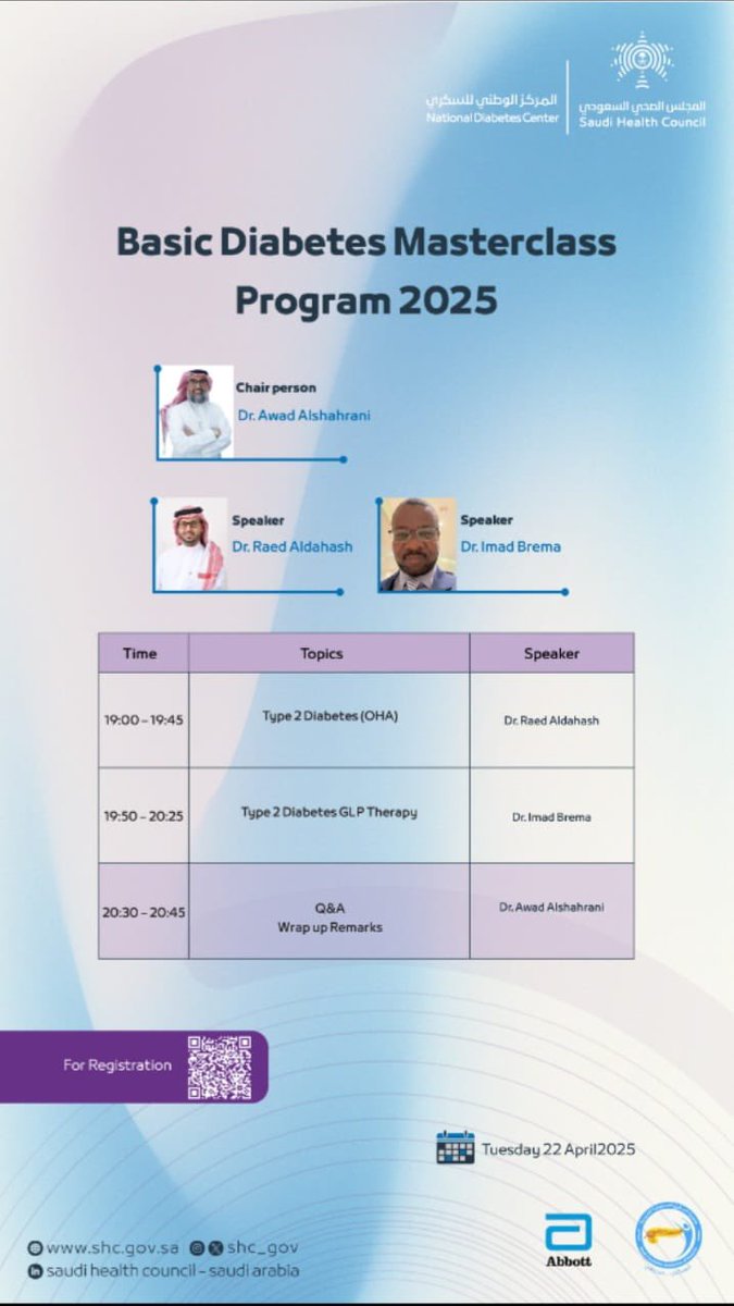 تقييم جمعية السكري السعودية الخيرية بالتعاون مع المجلس الصحي السعودي ( المركز الوطني للسكري) وشركة ابوت الطبية 
كورس Basic Diabetes Master Class Program