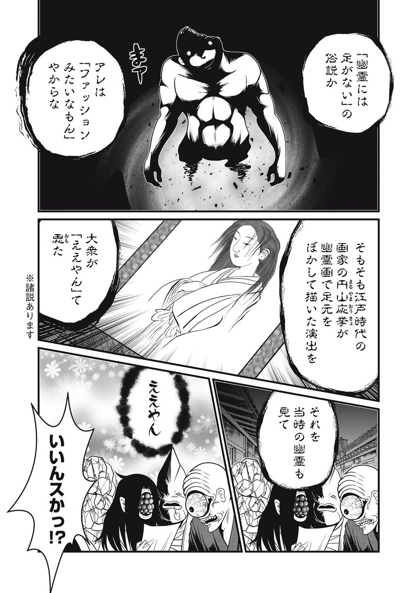 幽霊に足がない理由をやさしいゆうれいが教えてくれる漫画。
#漫画が読めるハッシュタグ 