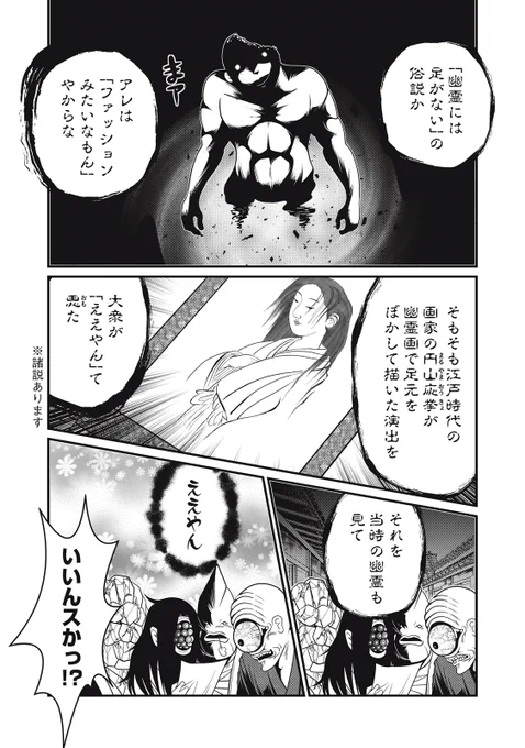 幽霊に足がない理由をやさしいゆうれいが教えてくれる漫画。
#漫画が読めるハッシュタグ 