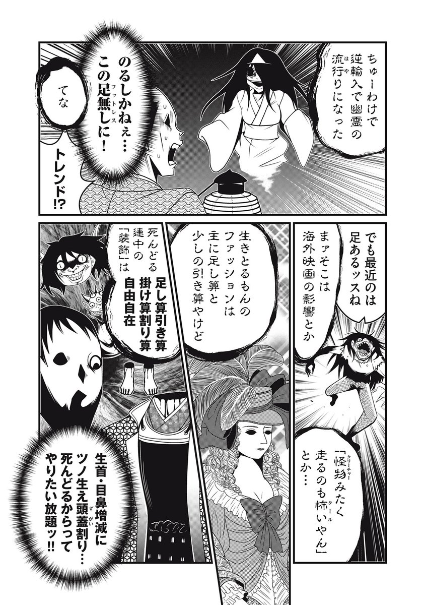 幽霊に足がない理由をやさしいゆうれいが教えてくれる漫画。
#漫画が読めるハッシュタグ 