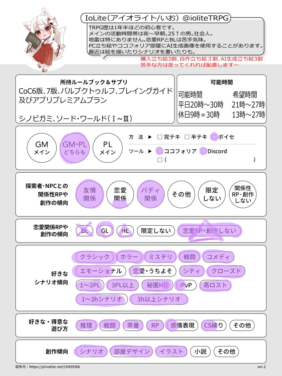 いお(南極なみのりIR) tweet media