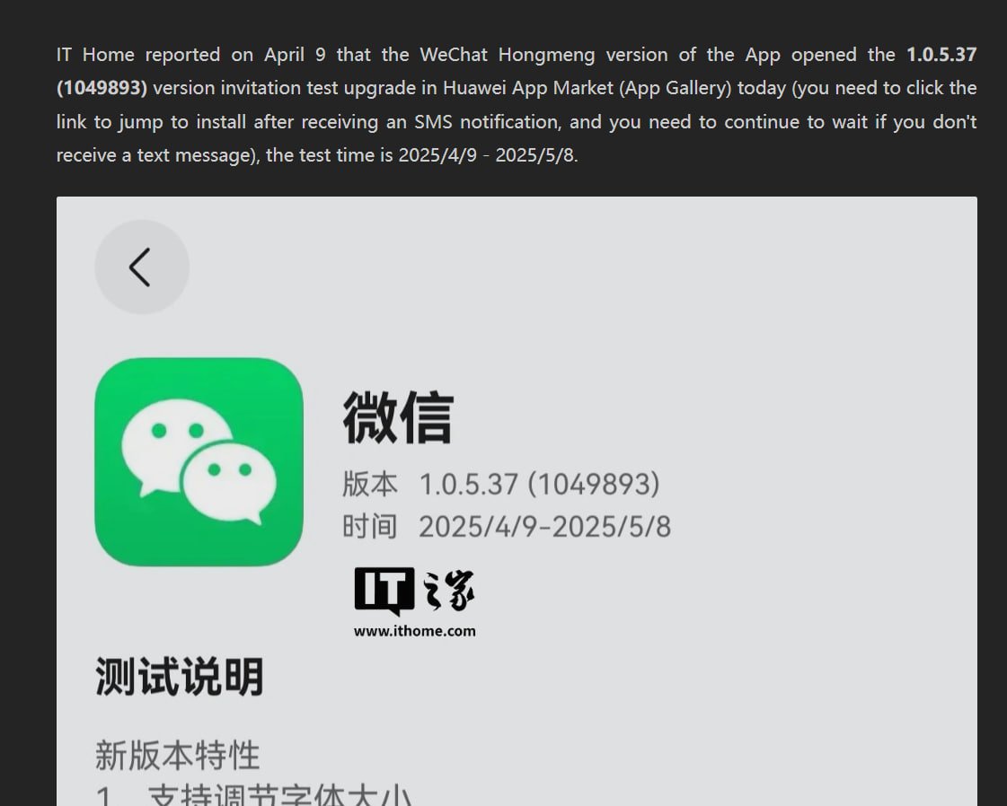 LivingInHarmony's tweet photo. Fixed the abnormal bug of voice/video call, and the WeChat Harmony App was upgraded to 1.0.5.37
https://t.co/Q8vqO7KXSt
#HarmonyOSNEXT #HarmonyOS5 #OpenHarmony #OSBeta #PrivateBeta #PublicBeta #AppUpdate #WeChat #CN #BugFix #Native https://t.co/nShZguAmKL